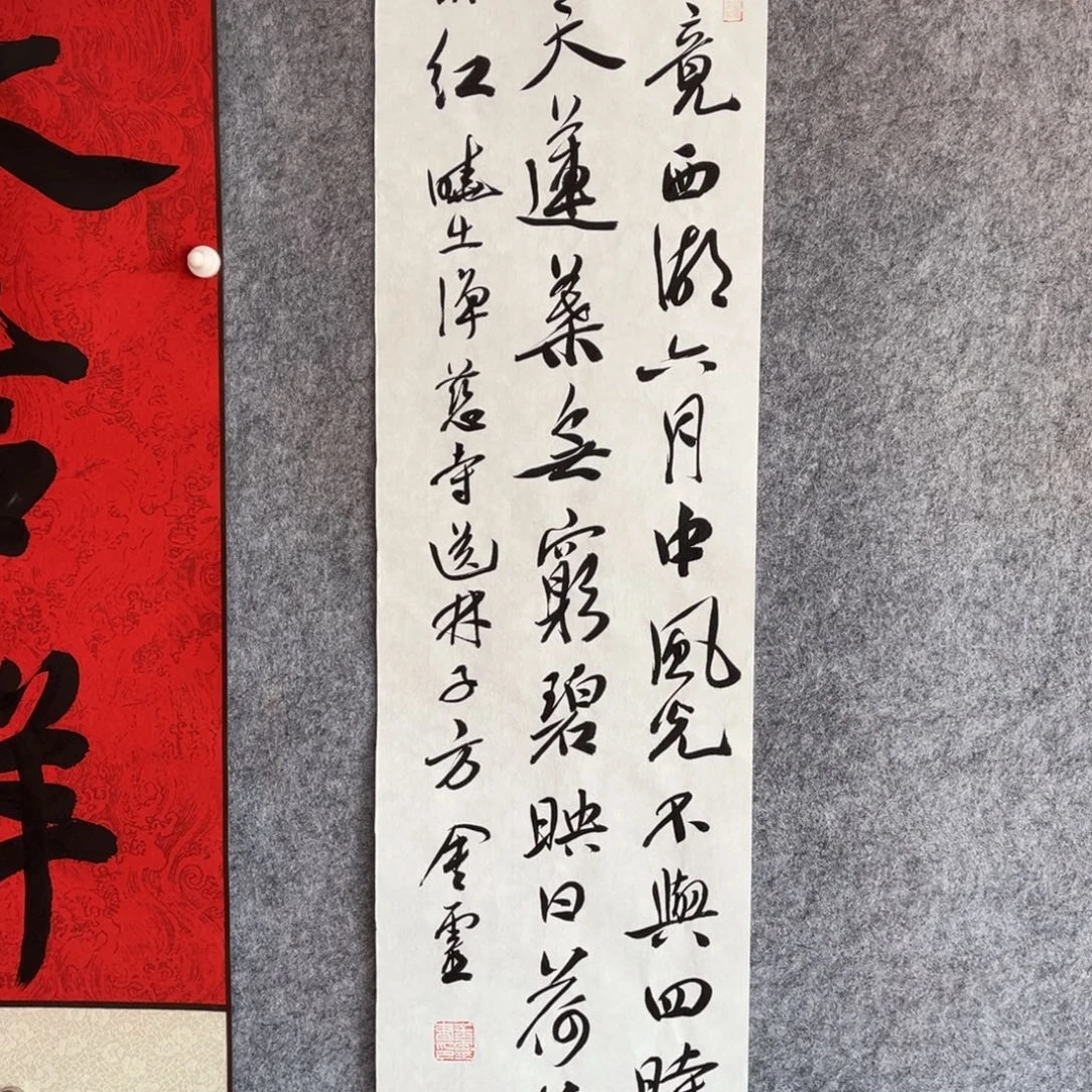 书法书法作品王金灵90*23