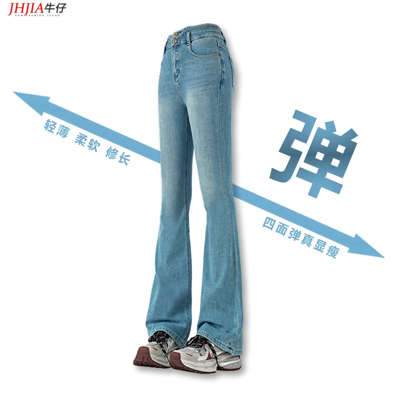 汉麻薄款微喇叭牛仔裤女高腰显瘦赛博青柠2025新款透气弹力宽松