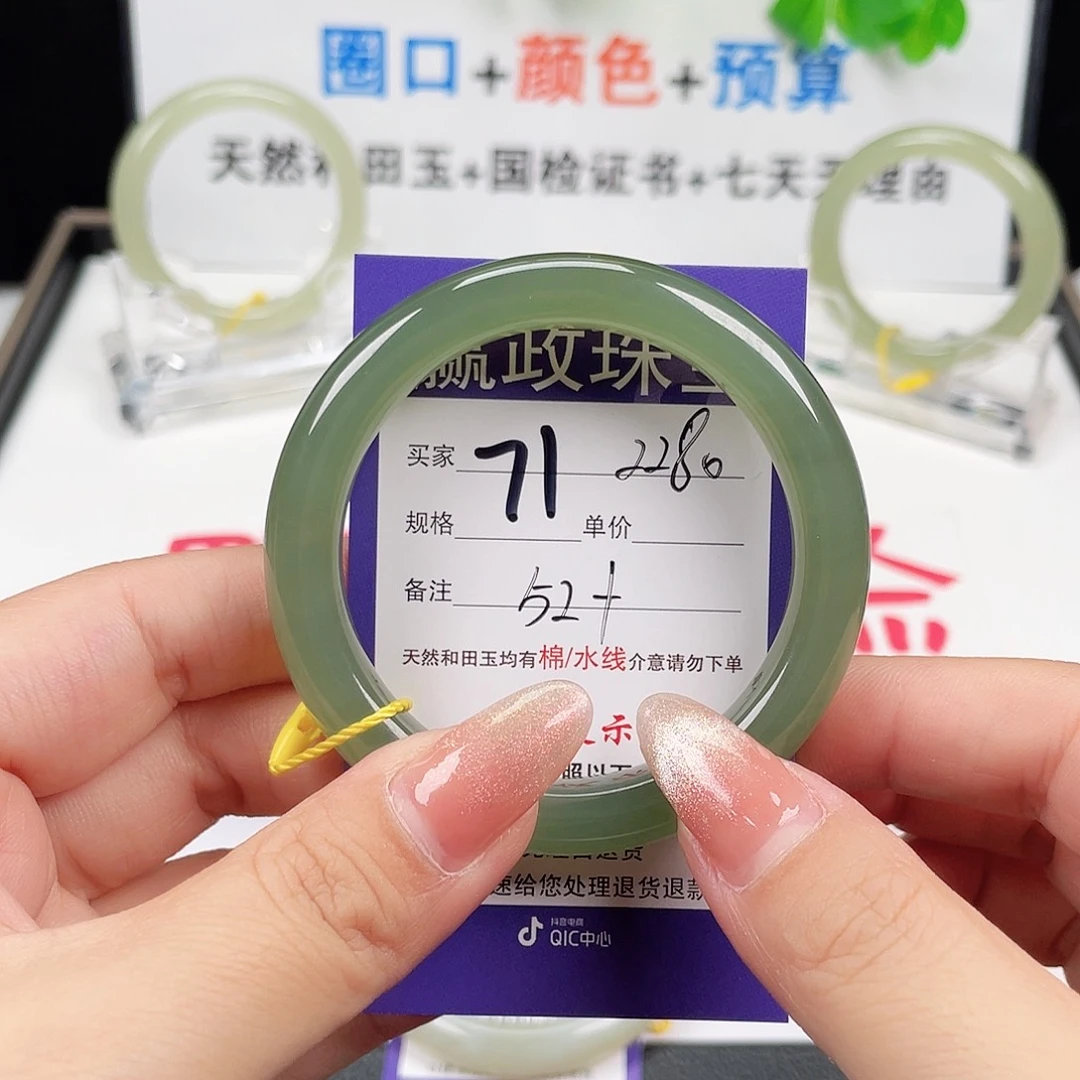 和田玉手镯未镶嵌