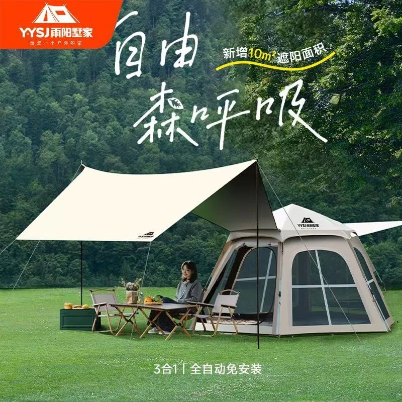 户外露营黑胶帐篷防雨防晒便携折叠全自动加厚牛津布xh