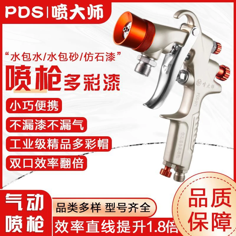 喷大师无针双头水包砂专用喷枪仿石漆水包水多彩漆泡沙喷枪压力罐