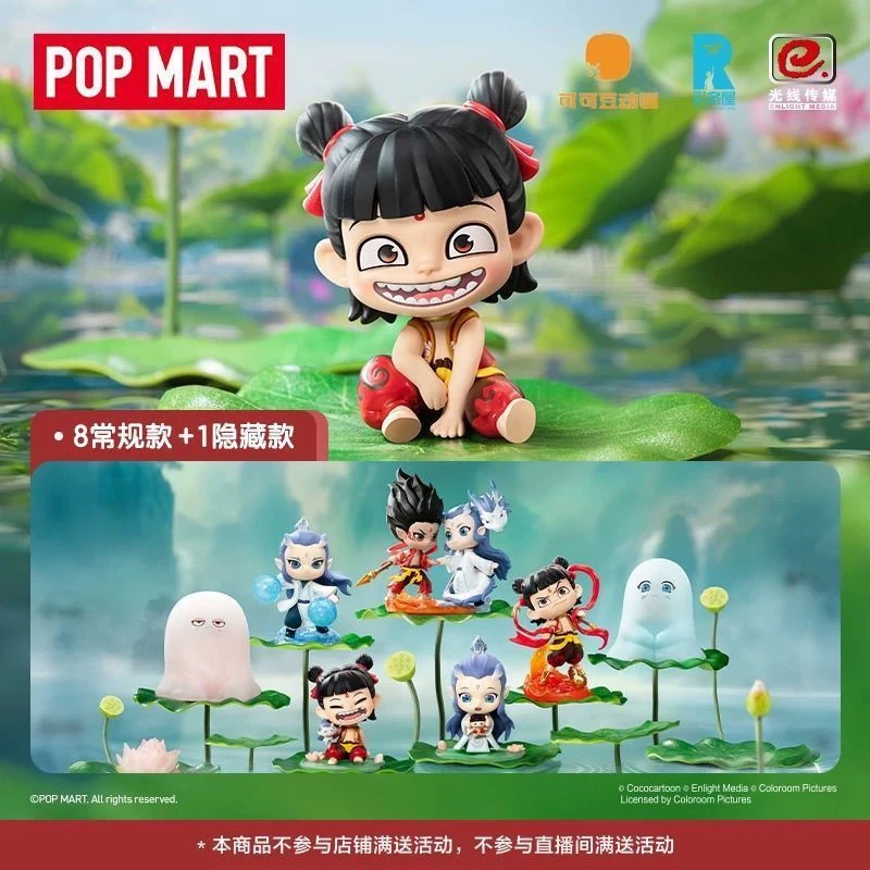 泡泡玛特哪吒之魔童闹海天生羁绊系列盲盒潮玩手办电影摆件礼物