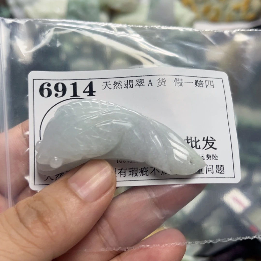 颈饰未镶嵌翡翠6914