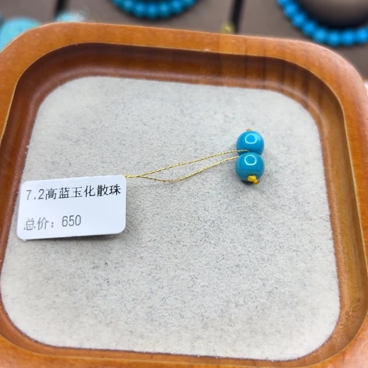 绿松石未镶嵌手链