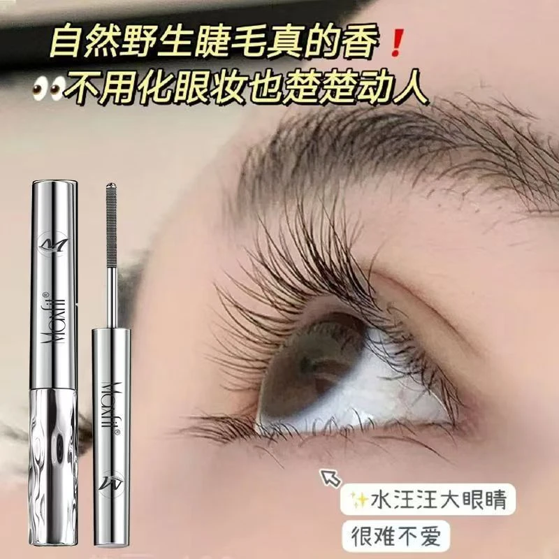 睫毛膏防水纤长卷翘女脱妆持久定型打底根根分明防水纤长不晕染