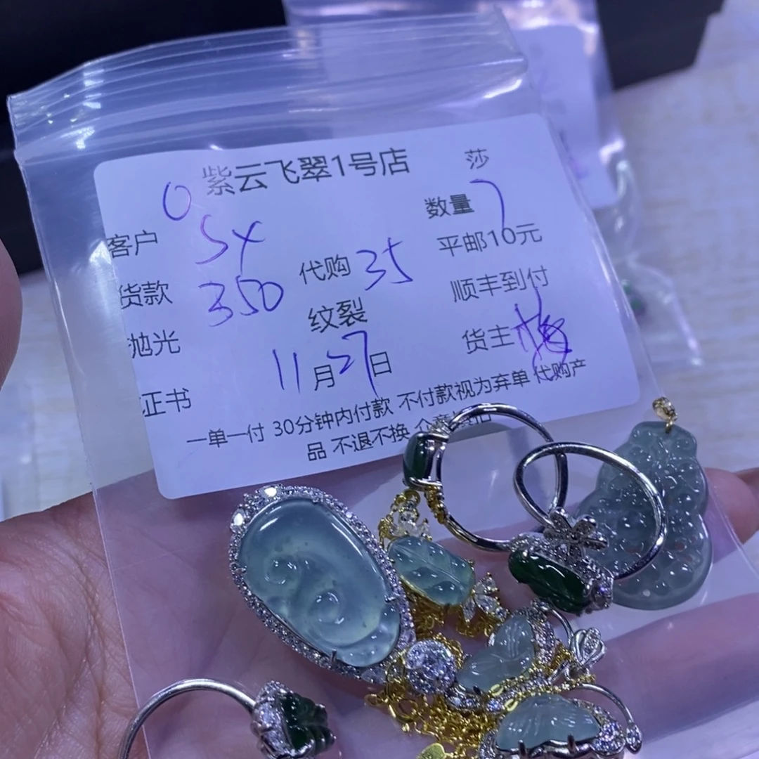 s***r翡翠银S925镶嵌颈饰翡翠