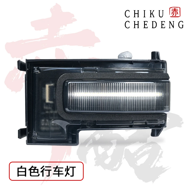 【赤酷】后视镜灯 适用于福特烈马 黄色日行灯 启动迎宾 总成替换