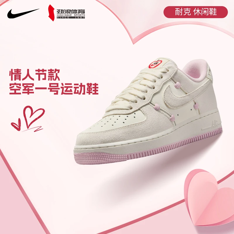 【情人节系列】耐克（NIKE）AIR FORCE1女子休闲潮流休闲鞋HV5992-111