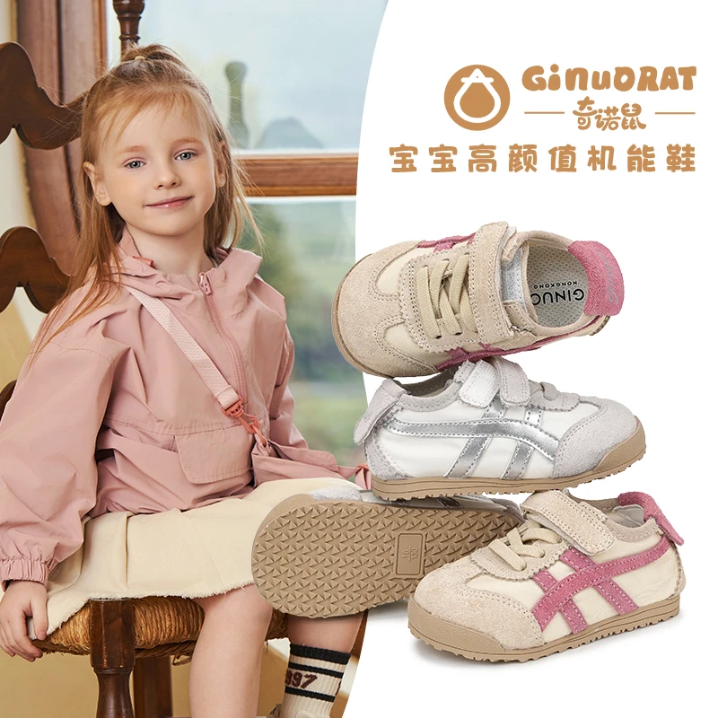 奇诺鼠【雨伞布】车缝线魔术贴防滑秋冬学步鞋儿童软底机能鞋0614