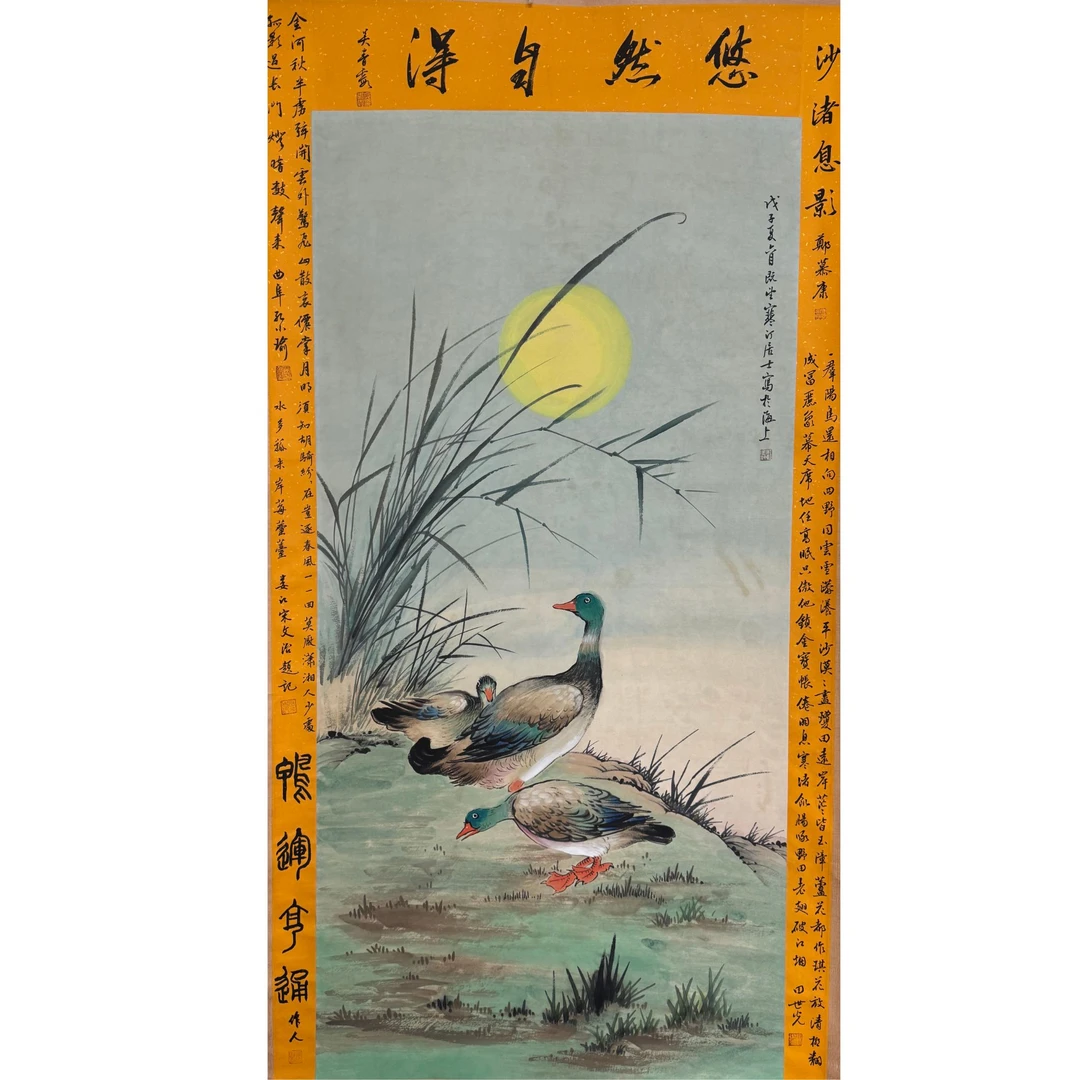 江寒汀 款 鸭子立轴 137X68约8.4平尺