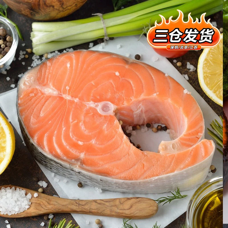 今嘉囤货价 轮切三文鱼排（大西洋鲑）海鲜水产鱼排500g/2-3片鲜美