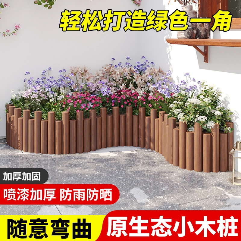 【小木桩清仓专享】围栏碳化防腐木围栏花园木桩实木栅栏木篱笆菜园