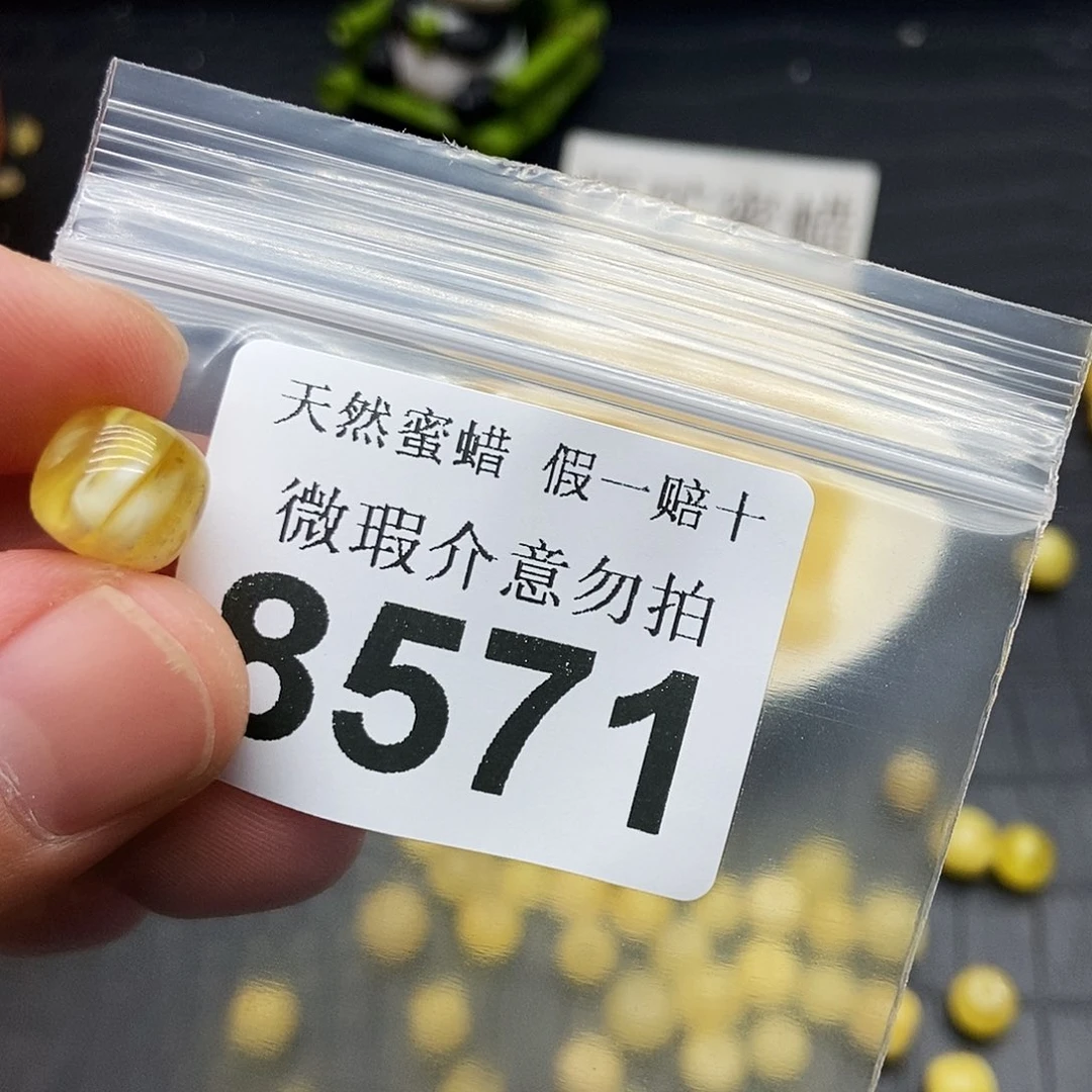 蜜蜡未镶嵌珠宝奇石8571