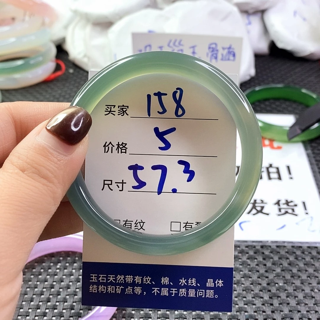 手镯玛瑙/玉髓未镶嵌158