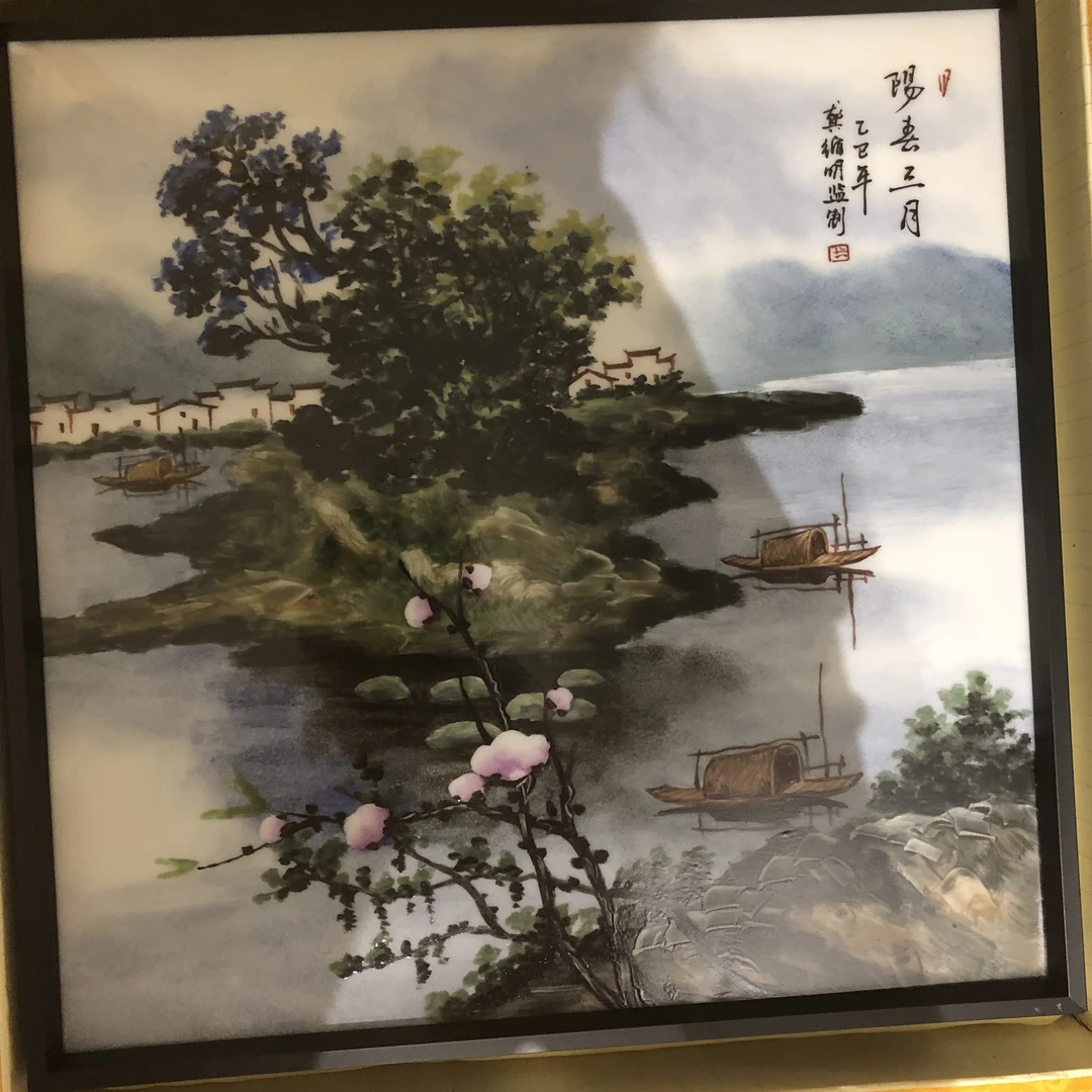 【景德】龚循明 阳春三月瓷板画2 陶瓷 gxm0236
