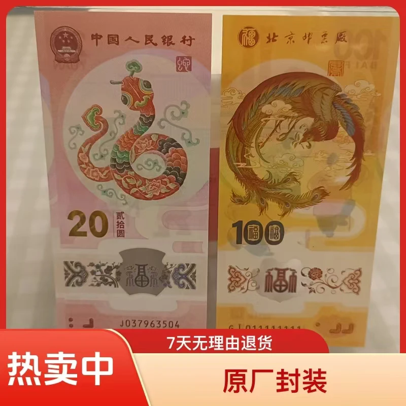 贺岁钱币评级封装版
