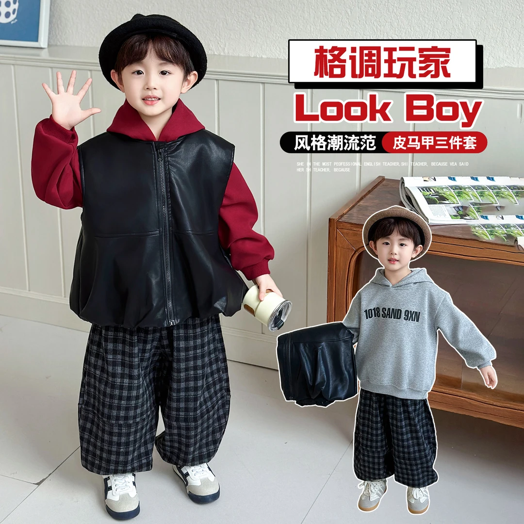 男童套装2025新款秋季酷帅男孩连帽卫衣儿童皮马甲韩版男宝三件套