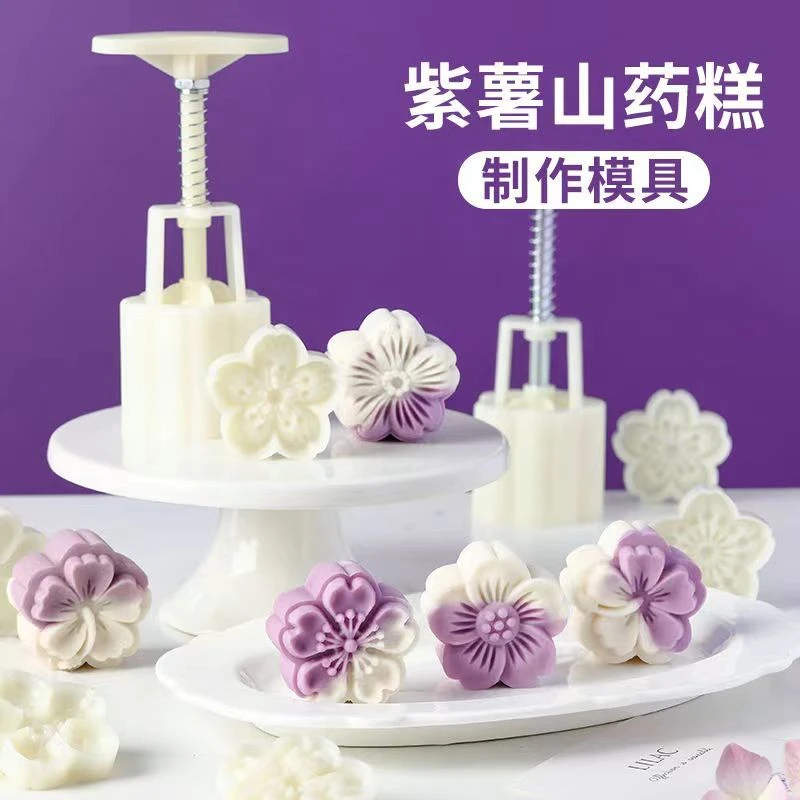中秋月饼印花模具绿豆糕点心辅食烘焙月饼手压式家用紫薯山药磨具