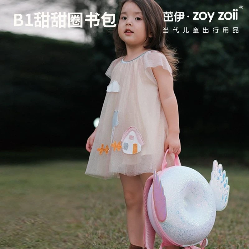 茁伊宝宝儿童书包幼儿园女童双肩包男透气背包甜甜圈zoyzoii护脊