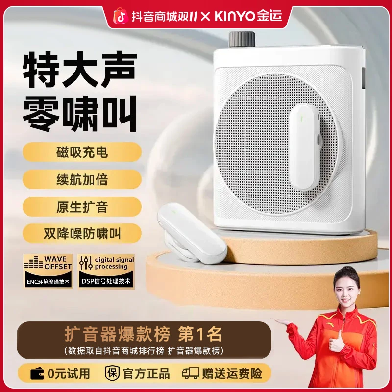 金运新款H09无线小蜜蜂领夹款麦克风扩音器教师专用上课讲课导游