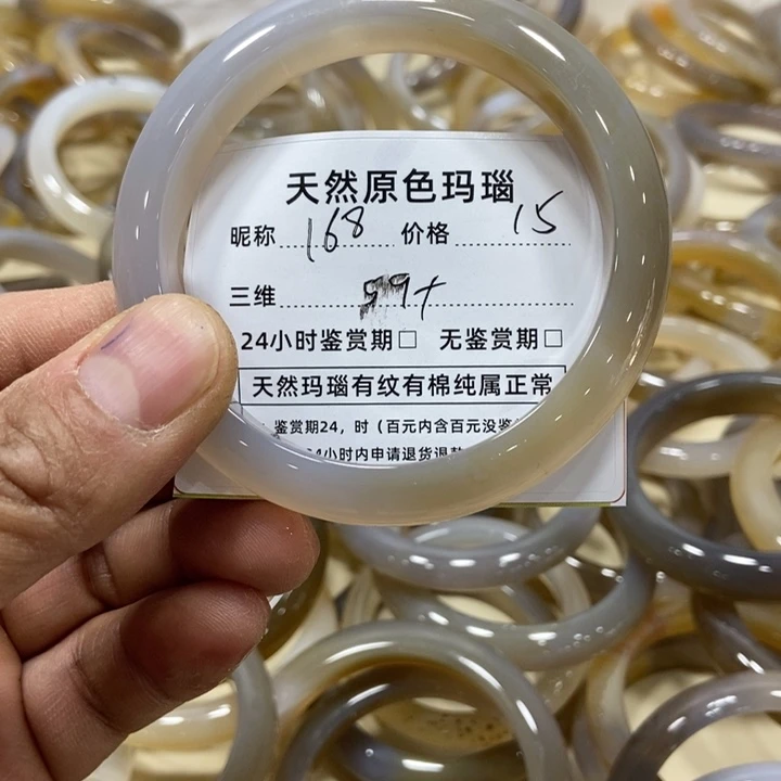 玛瑙/玉髓手镯未镶嵌