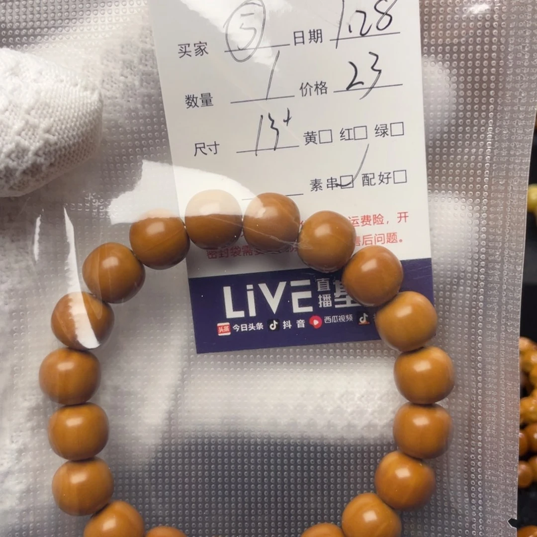 猴头核桃手串瑕疵款猴头五号