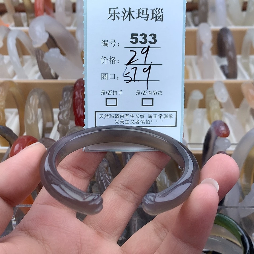 图***宝玛瑙/玉髓未镶嵌手镯