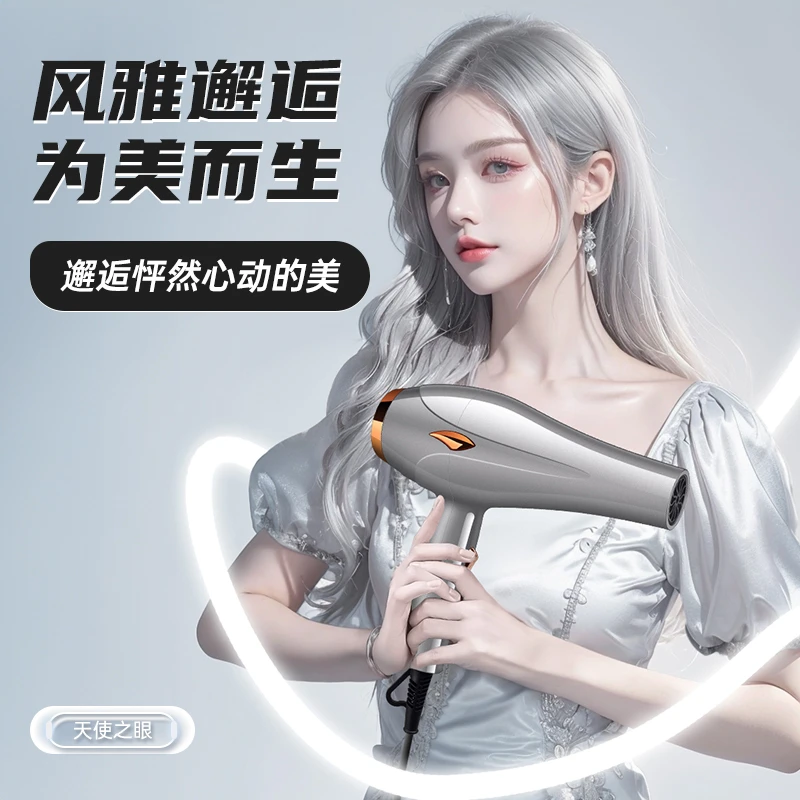 天使之眼吹风机家用速干大功率电吹风发廊理发店发型师专用吹风筒