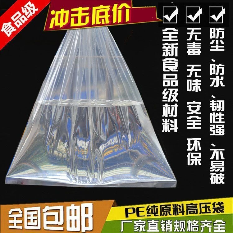 孵蛋水袋不漏水PE家用小鸡鸭鹅孵化器配件水床平口袋透明专用加厚