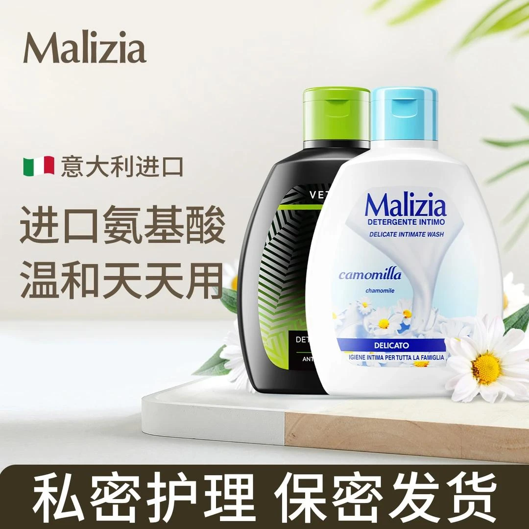原装进口植萃温和氨基酸男士护理液