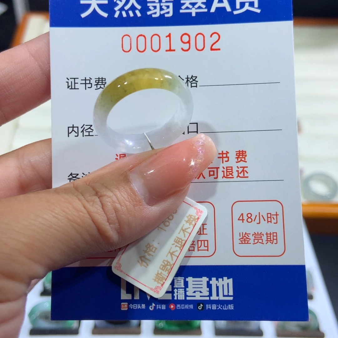 翡翠戒指未镶嵌翡翠