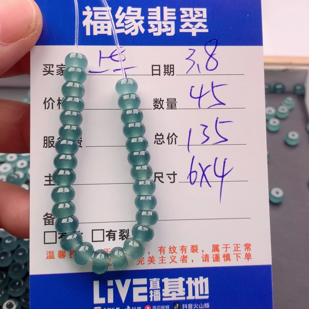 翡翠手链未镶嵌多样性45