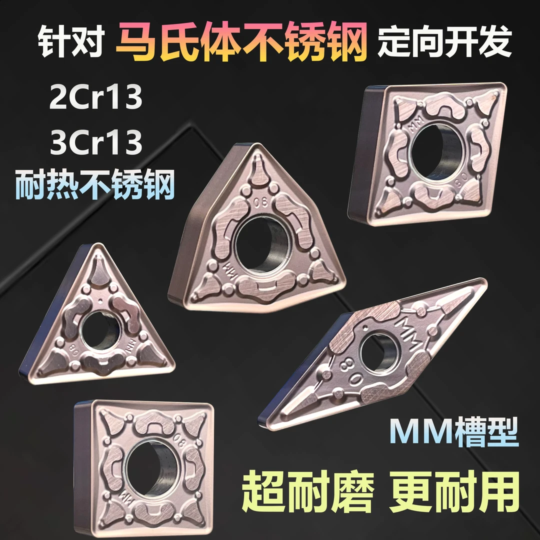 马氏体不锈钢数控车刀片WNMG080408耐热不锈钢2Cr13/3Cr13