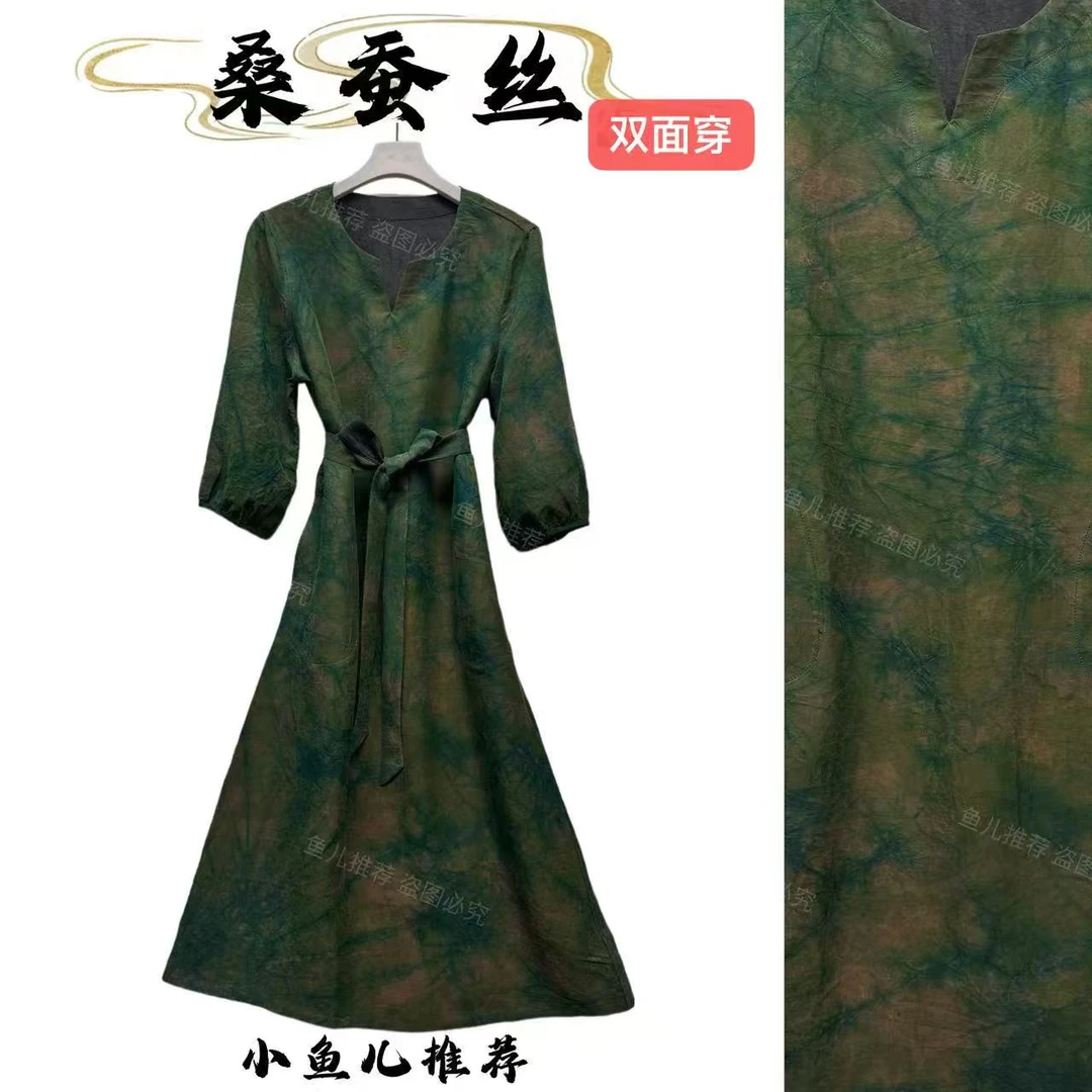 双面可穿 草木扎染桑蚕丝连衣裙女莨纱高货8986GX