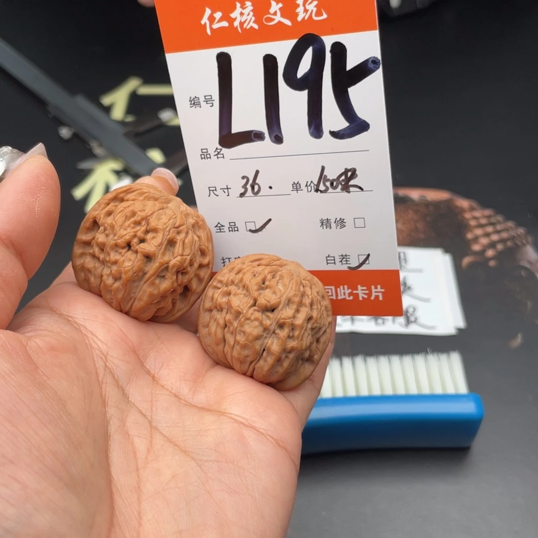 木***虫把件文玩核桃36尺寸莲花
