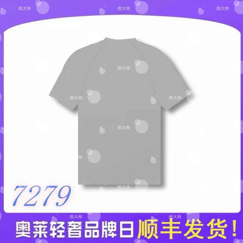 男女同款速干短袖高级感（7279）