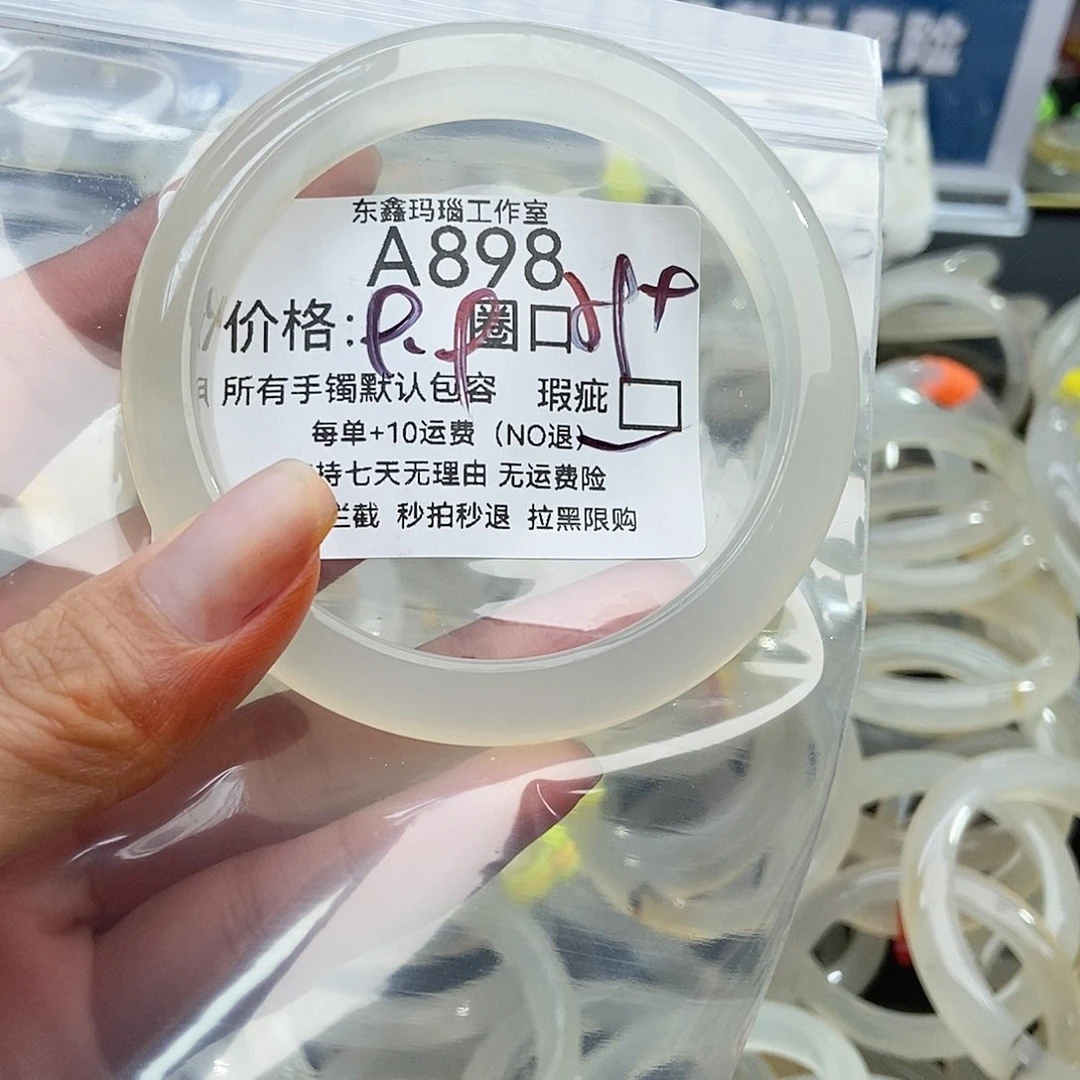 手镯玛瑙/玉髓未镶嵌?**.898