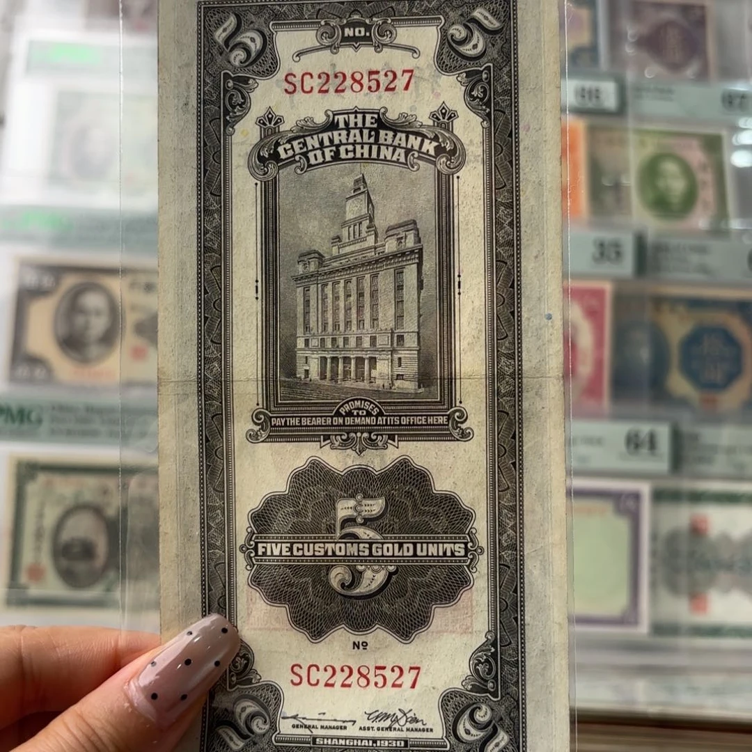 中央银行关金伍圆228527