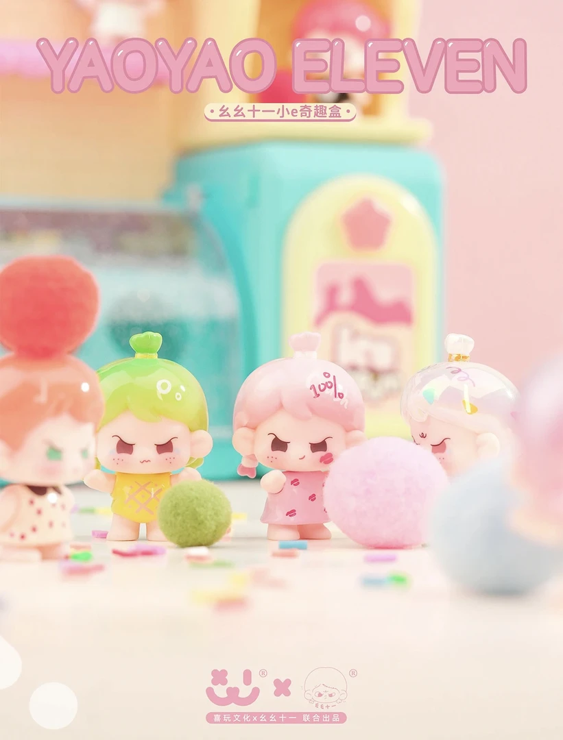 【西西代拆】阿玛莉莉丝幺幺十一系列盲袋少女心可爱