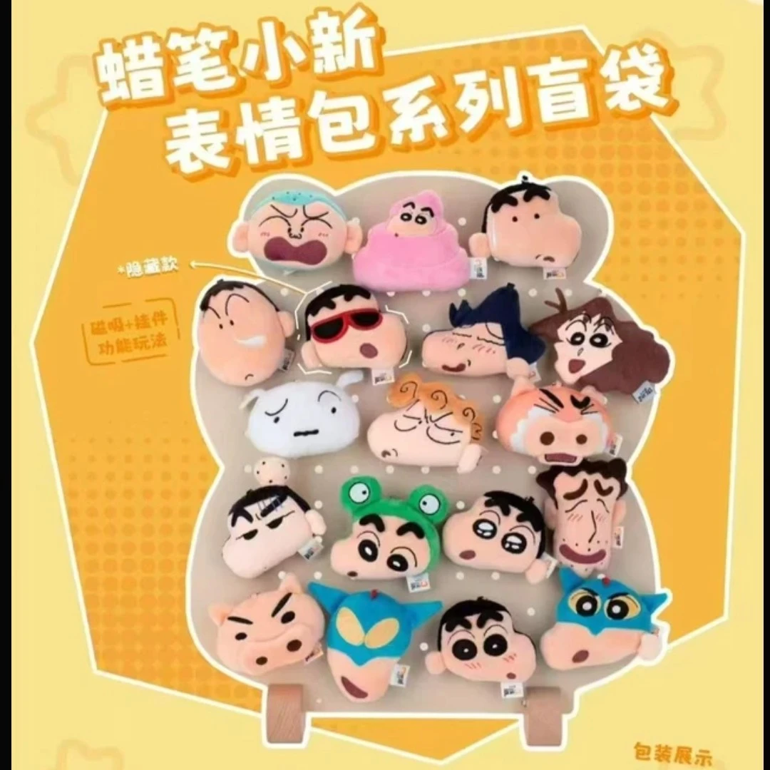 蜡笔小新 搞怪大头毛绒冰箱贴 正品授权周边