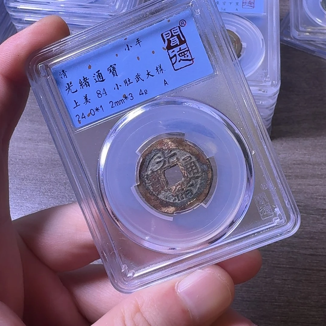 铜闻博文化光绪通宝