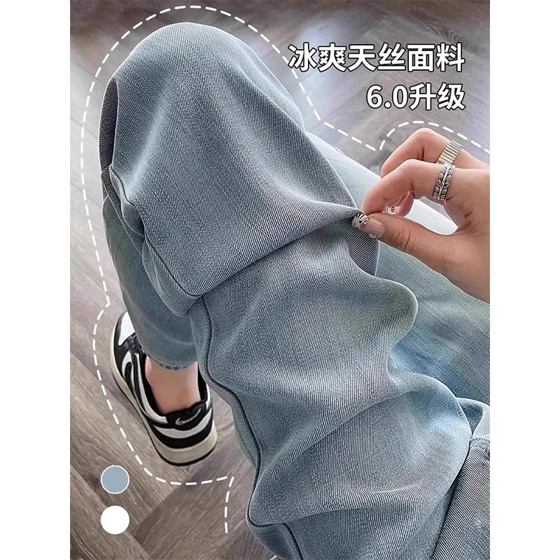 浅蓝色莱赛尔天丝阔腿牛仔裤女2025夏季高腰显瘦直筒宽松垂感裤子