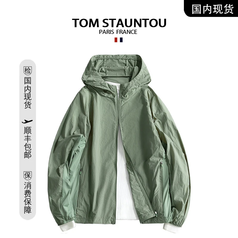 TOM STAUNTOU/汤姆诗丹顿 夏季新款轻奢休闲情侣连帽防晒衣外套男