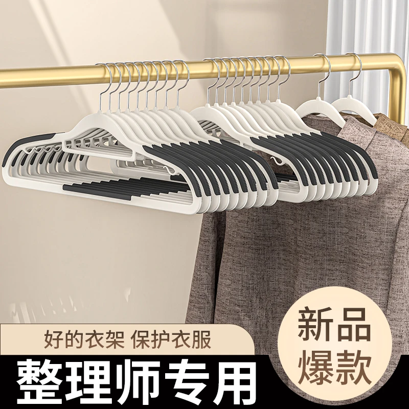 无痕衣架家用挂衣防肩角衣撑晾衣服防滑护衣架子加粗加厚晒衣挂衣