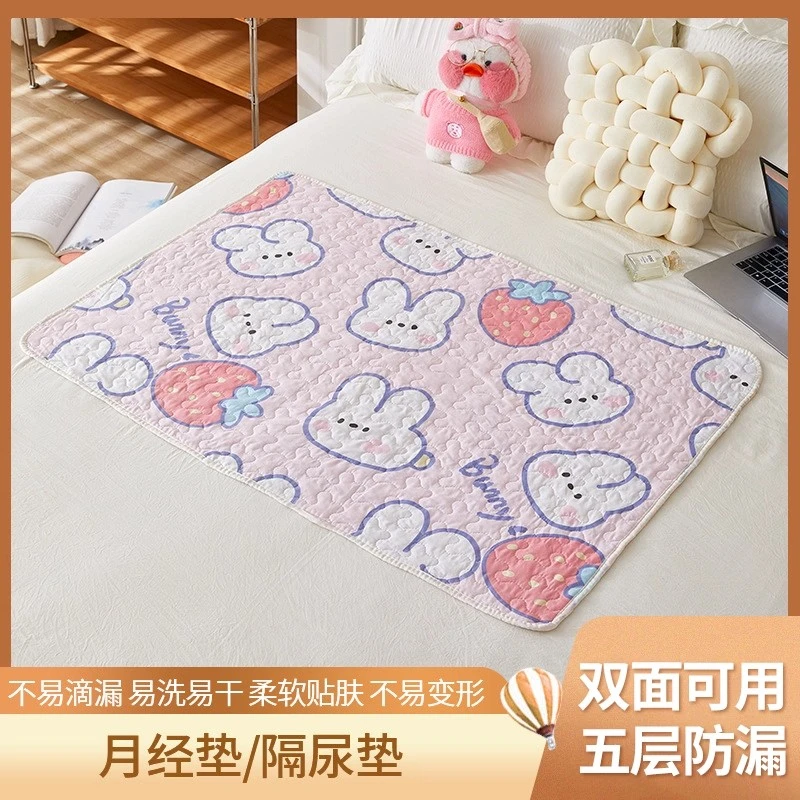 姨妈垫生理期床垫月经睡觉防漏专用隔尿垫成人防水可洗经期小垫子