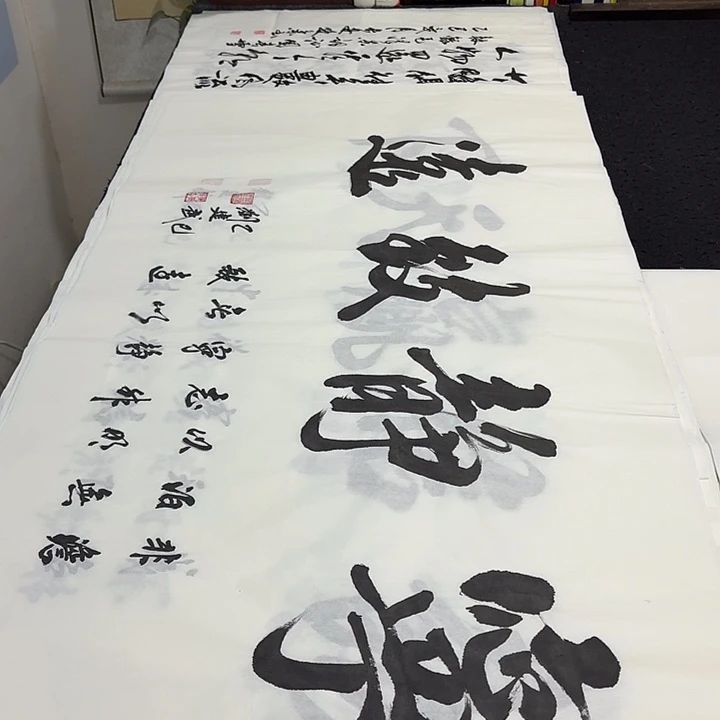 书法老师精品行书