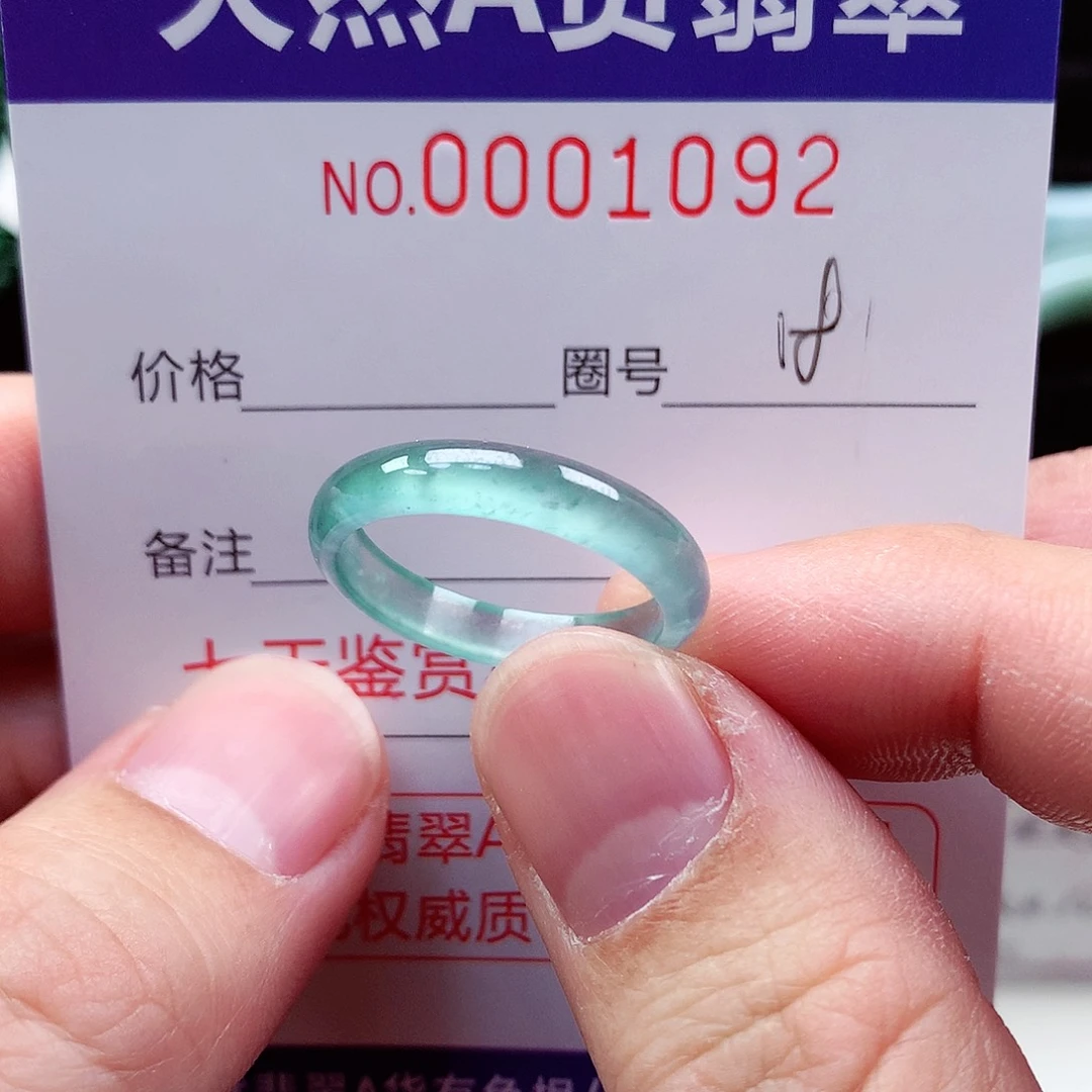 【闪购商品】翡翠戒指未镶嵌天然