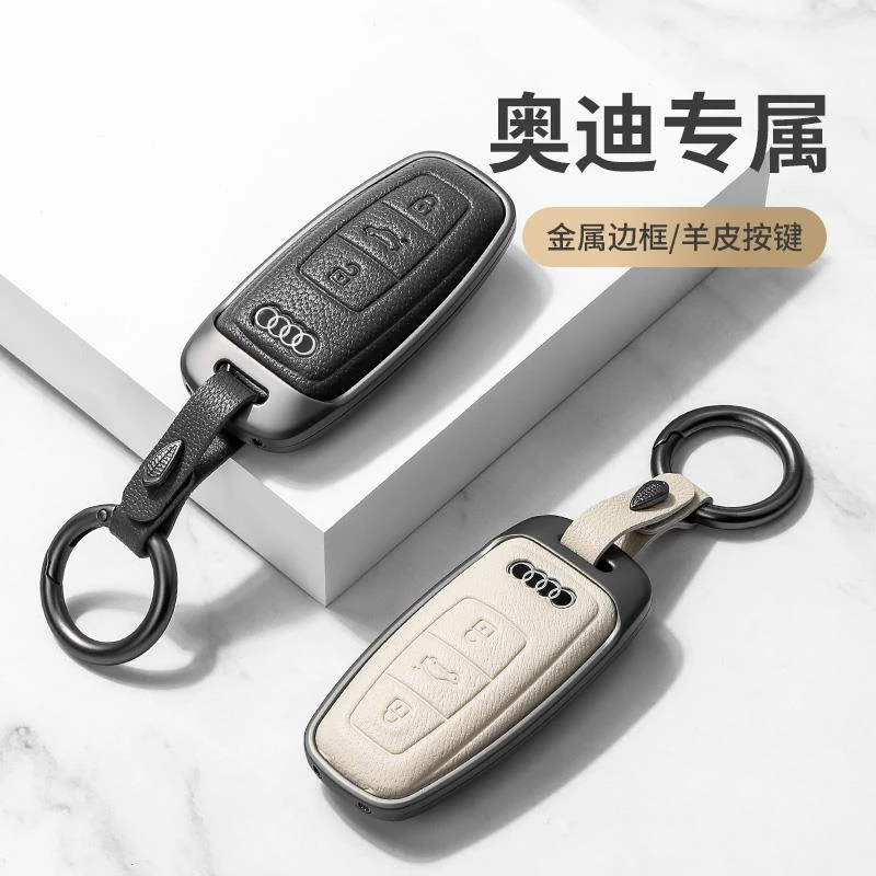 Sibiqi2025款奥迪a6l钥匙套a8男a4l士a7高档a3女q3车q5l覆古q8壳q