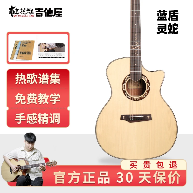 桂花糕吉他屋 Randon蓝盾灵蛇黑武士学生吉他初学者入门进阶吉他