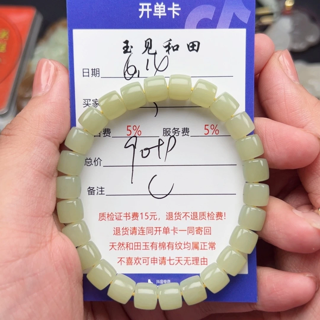 手链未镶嵌和田玉用****4